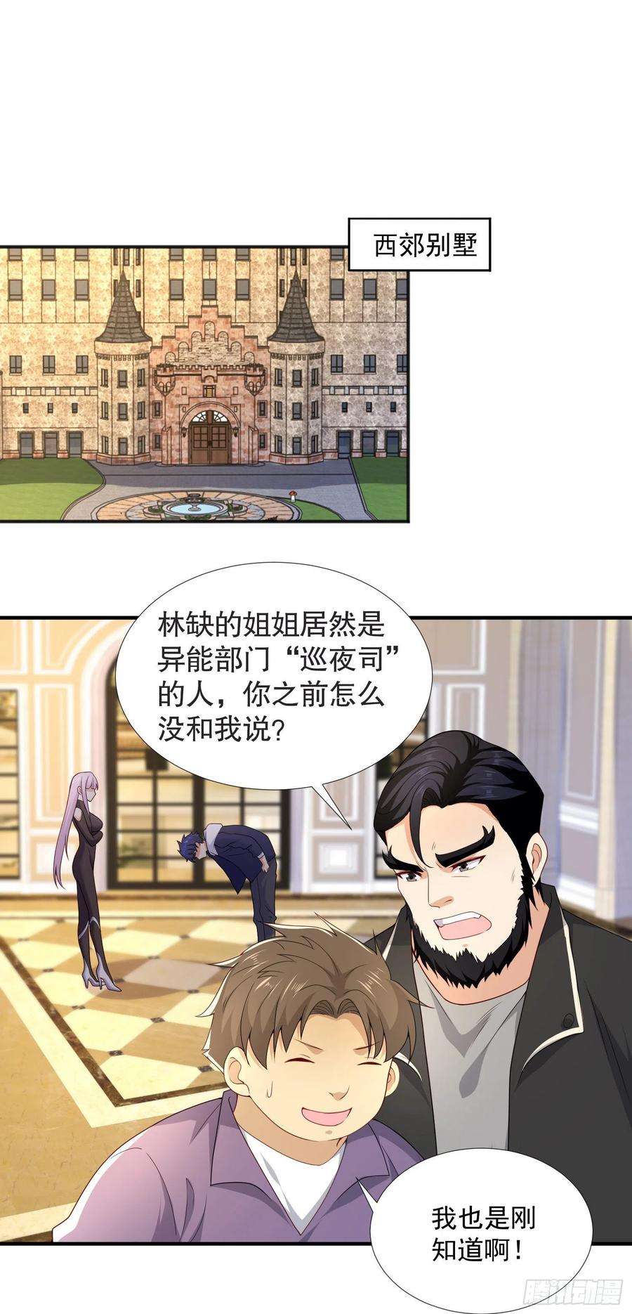 开局吻上裂口女17话 我太受美女欢迎了