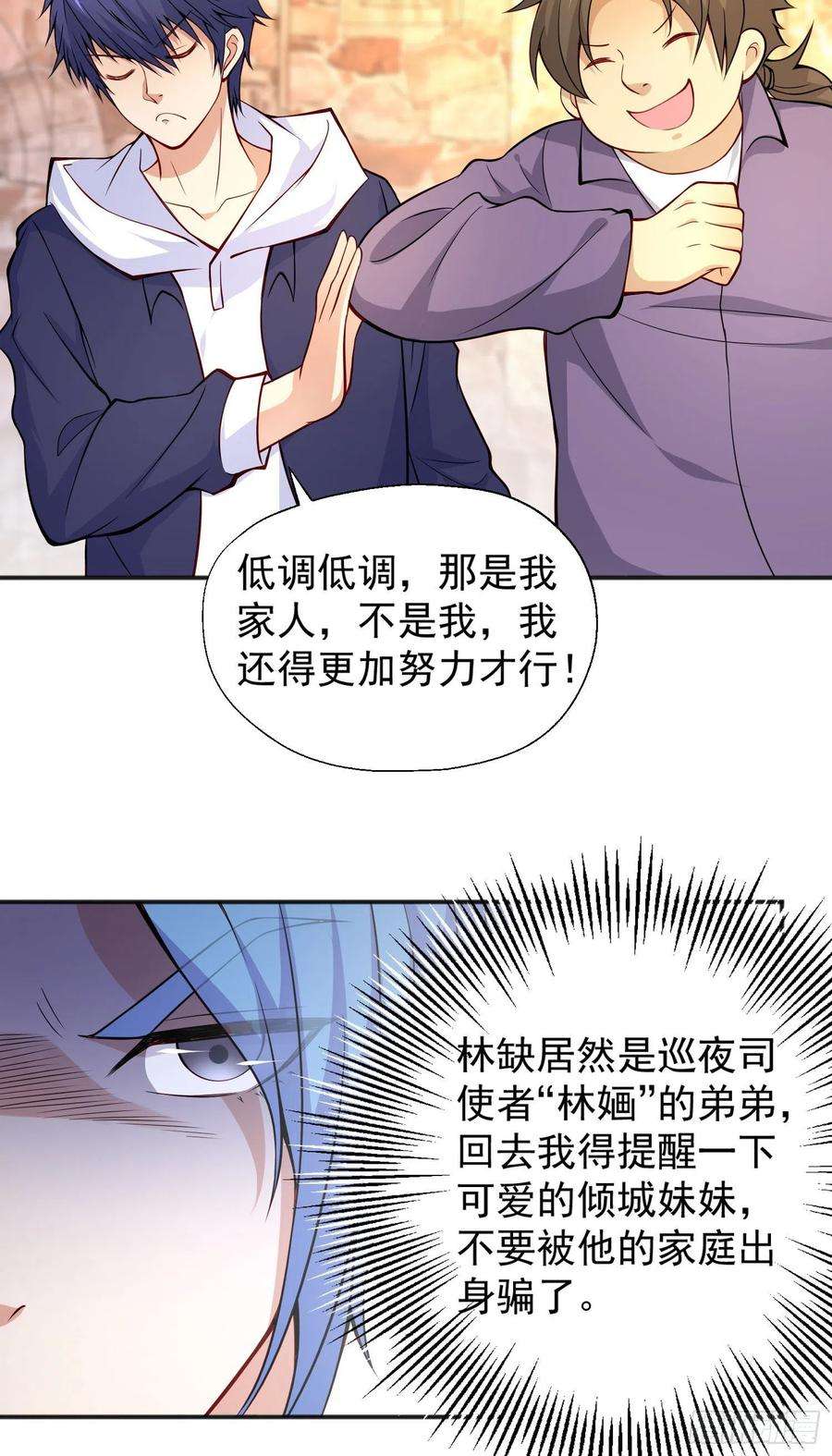 开局吻上裂口女17话 我太受美女欢迎了