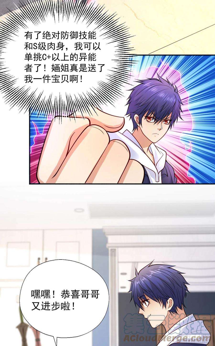 开局吻上裂口女17话 我太受美女欢迎了