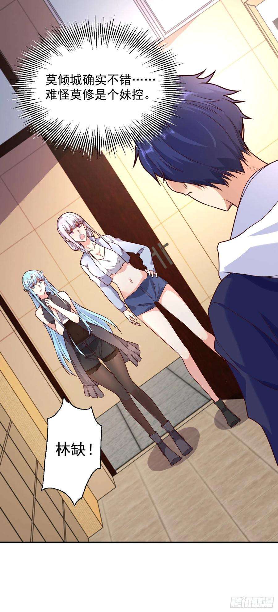 开局吻上裂口女17话 我太受美女欢迎了