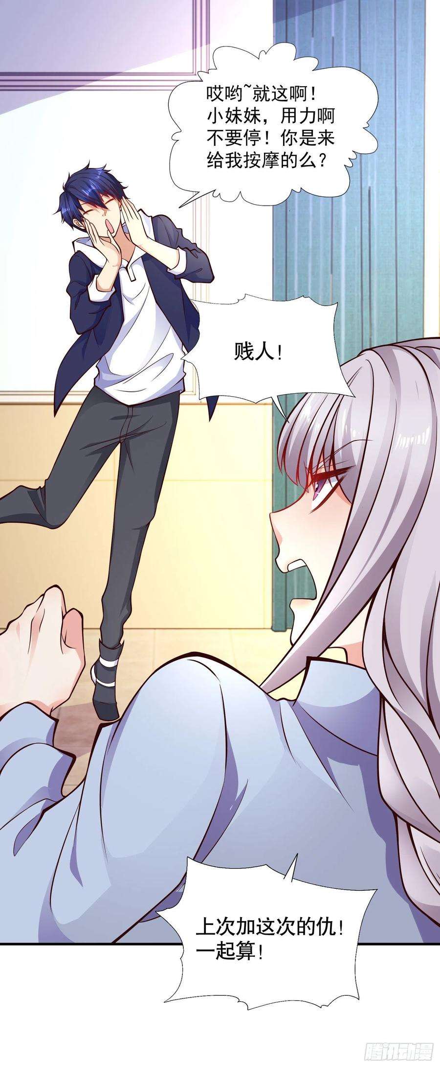 开局吻上裂口女17话 我太受美女欢迎了