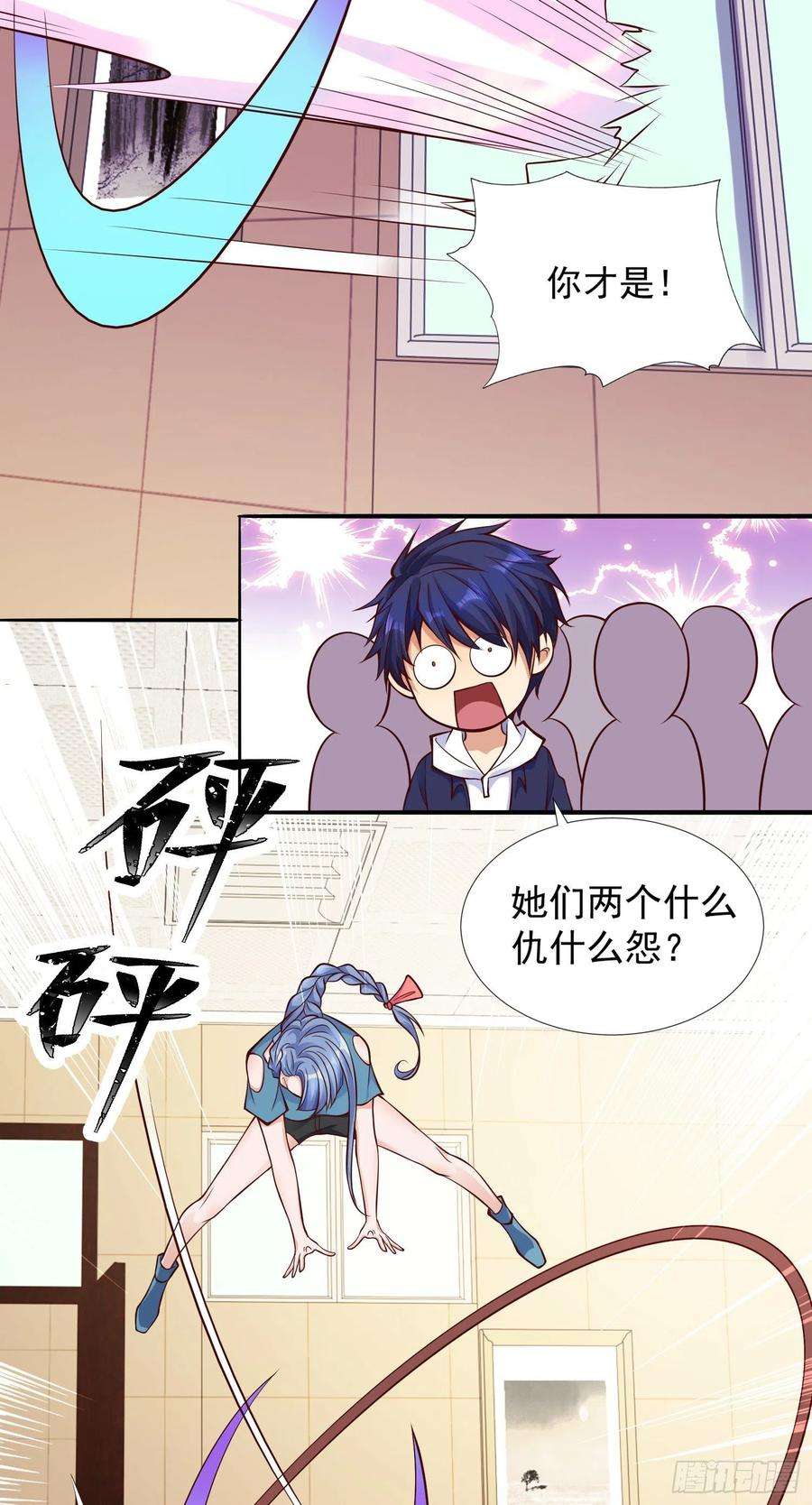 开局吻上裂口女17话 我太受美女欢迎了