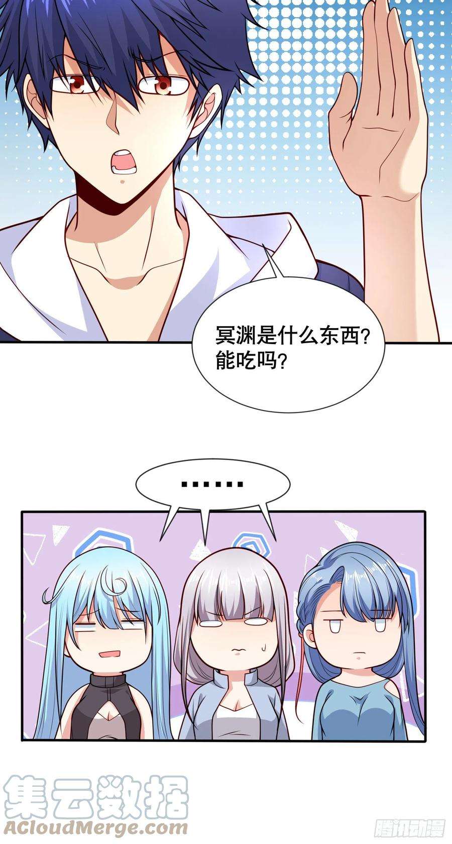 开局吻上裂口女18话 来自冥渊的蛇精