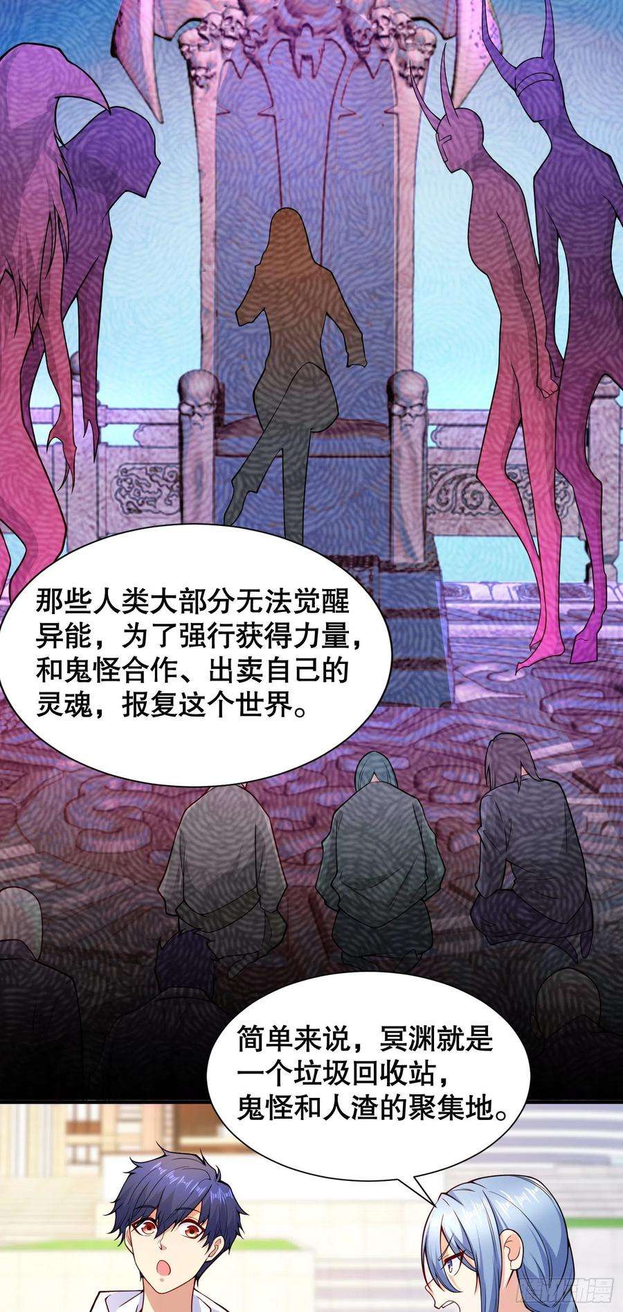 开局吻上裂口女18话 来自冥渊的蛇精