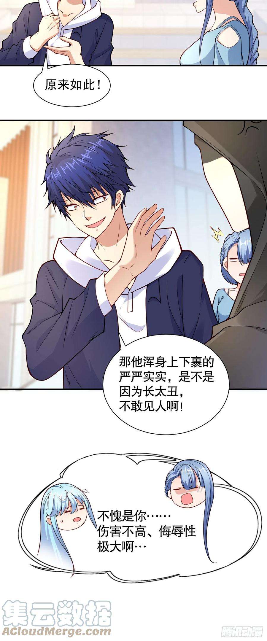 开局吻上裂口女18话 来自冥渊的蛇精