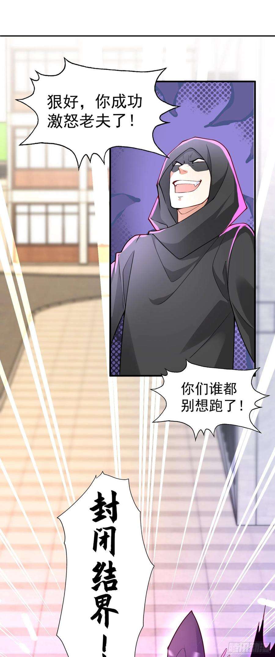 开局吻上裂口女18话 来自冥渊的蛇精