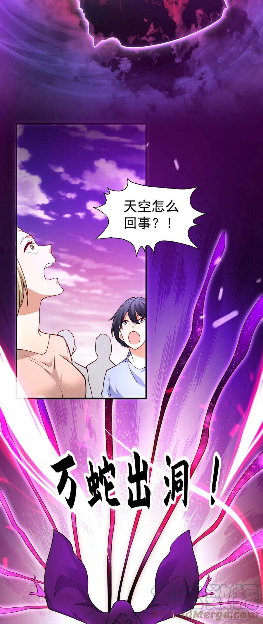 开局吻上裂口女18话 来自冥渊的蛇精