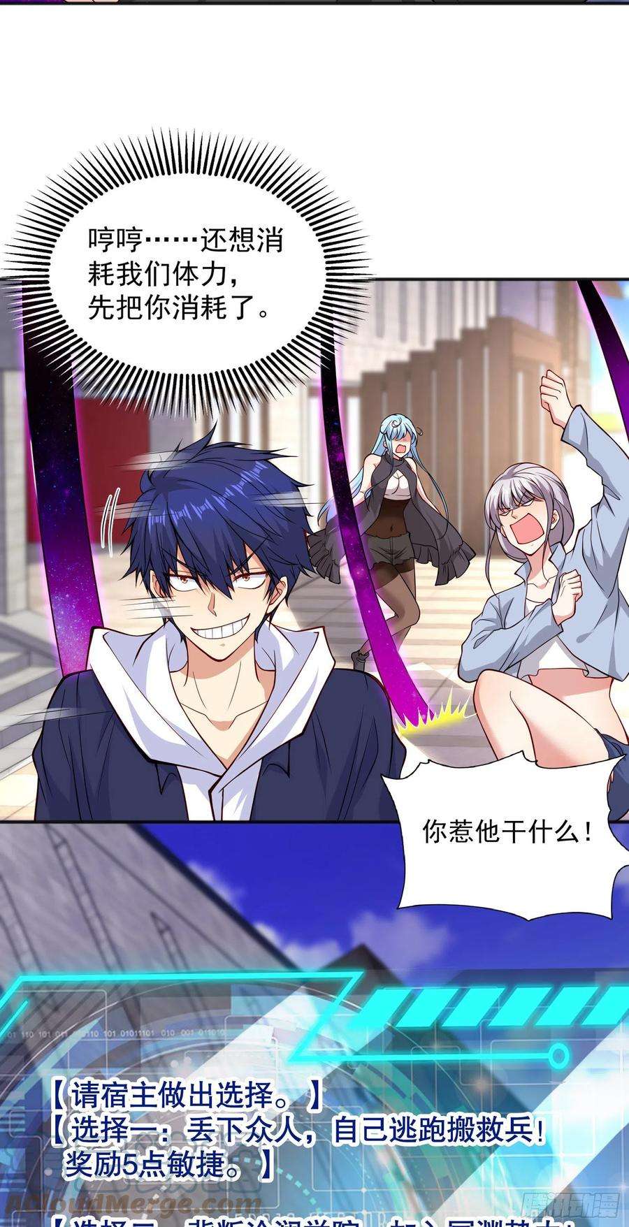开局吻上裂口女18话 来自冥渊的蛇精