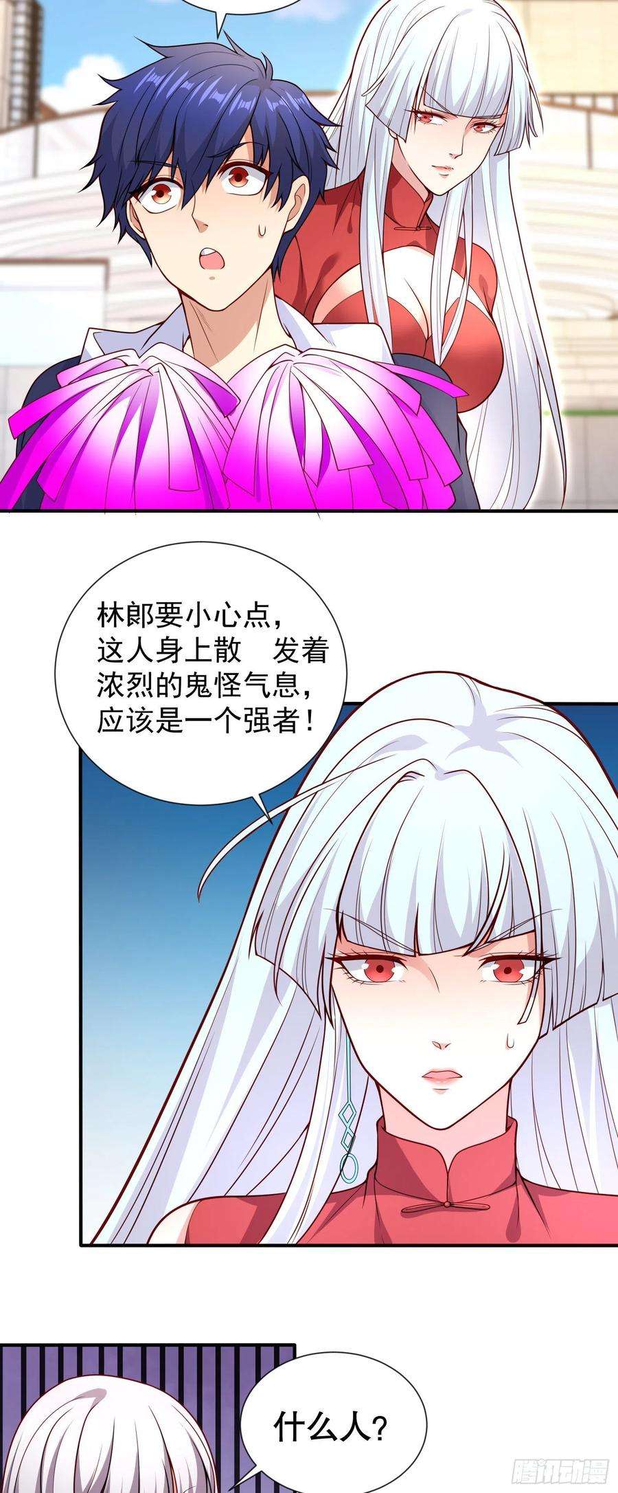 开局吻上裂口女18话 来自冥渊的蛇精