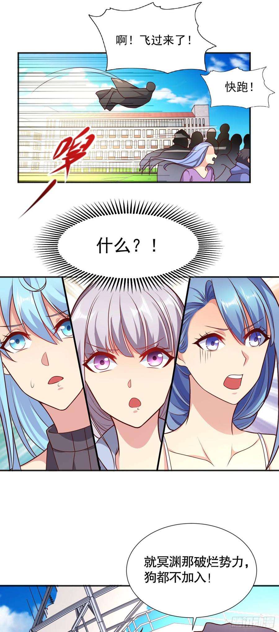 开局吻上裂口女18话 来自冥渊的蛇精