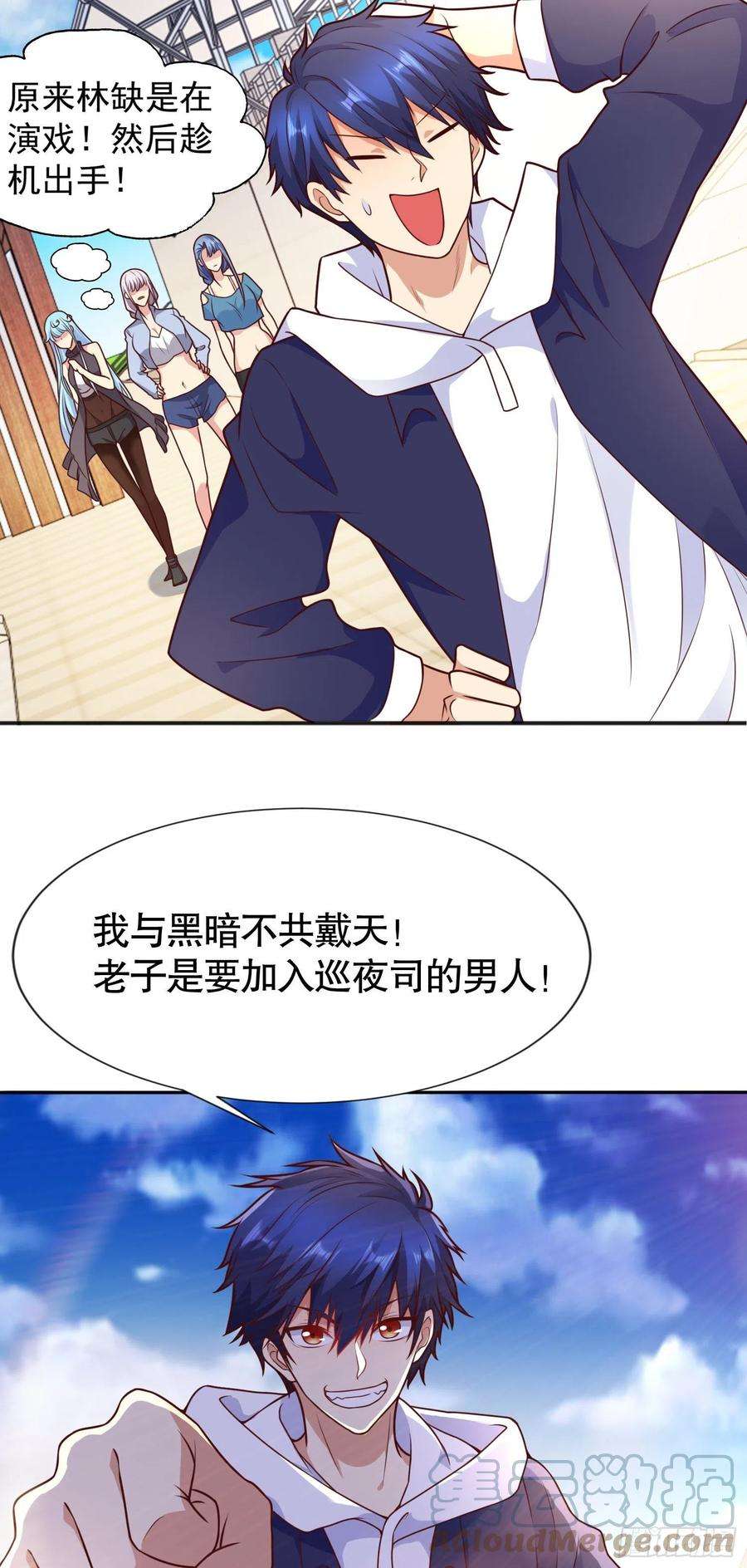 开局吻上裂口女18话 来自冥渊的蛇精