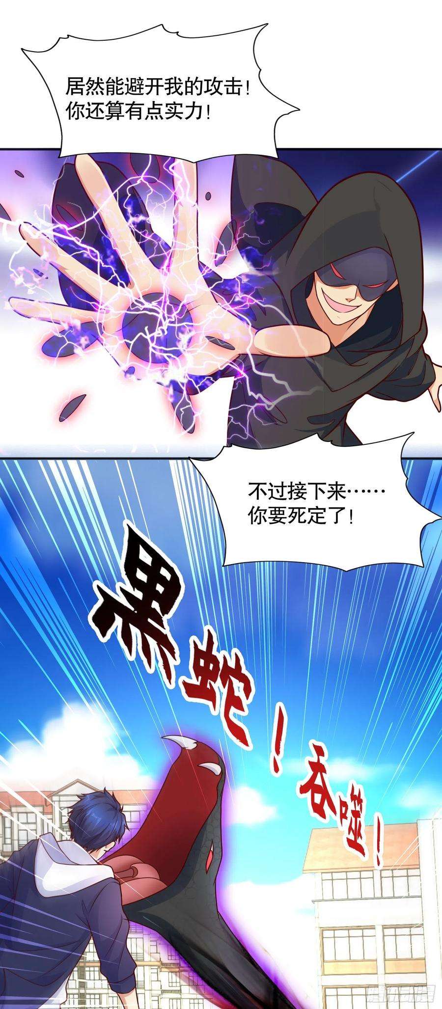 开局吻上裂口女18话 来自冥渊的蛇精