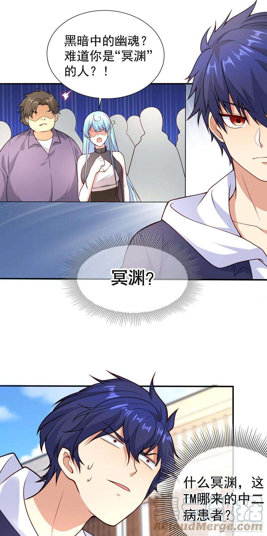 开局吻上裂口女18话 来自冥渊的蛇精