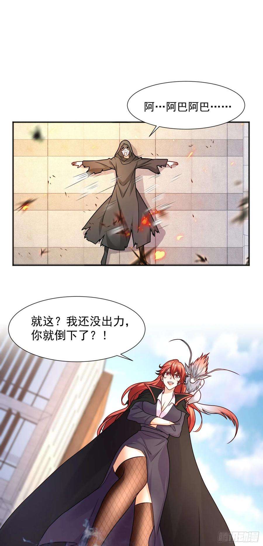 开局吻上裂口女19话 反派恶女喂我吃药