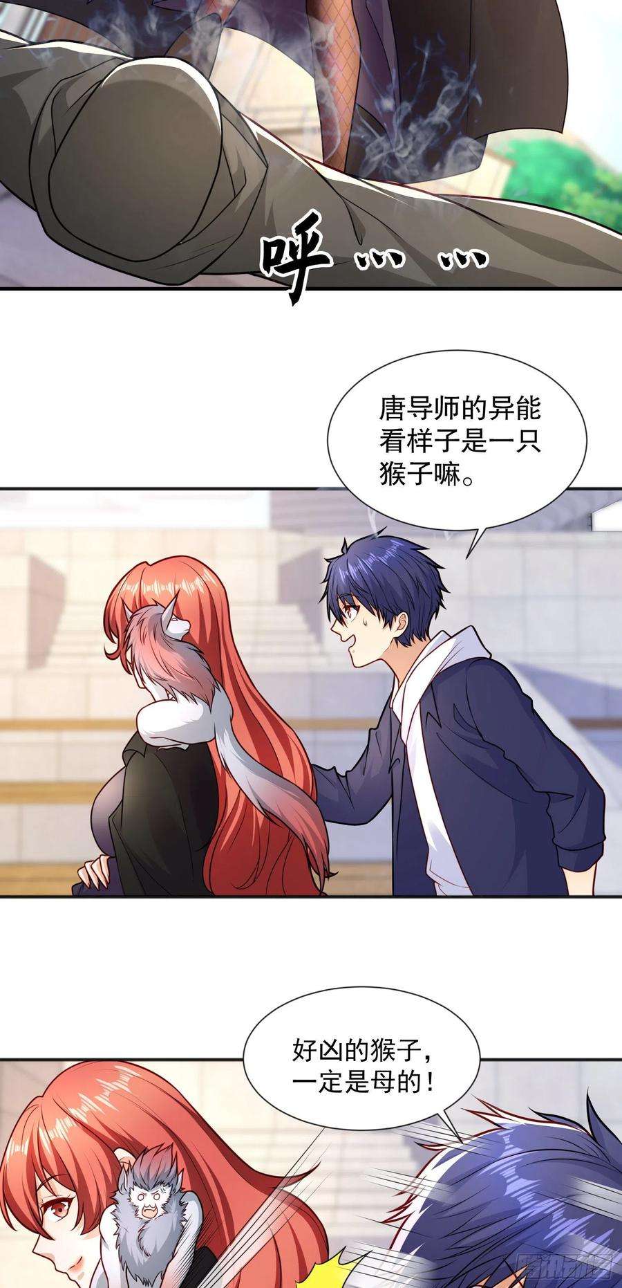 开局吻上裂口女19话 反派恶女喂我吃药