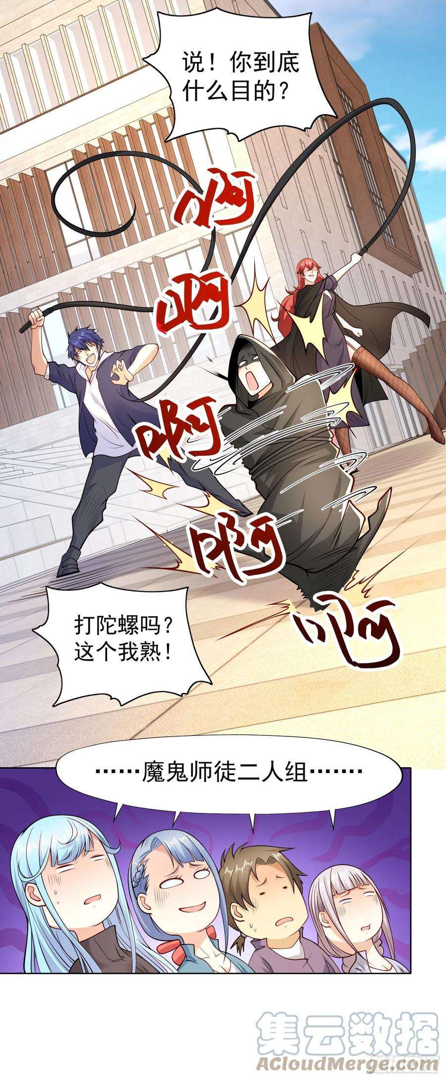开局吻上裂口女19话 反派恶女喂我吃药