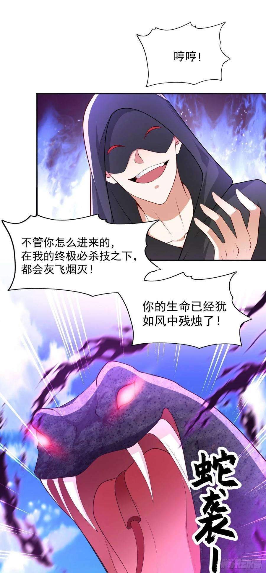 开局吻上裂口女19话 反派恶女喂我吃药