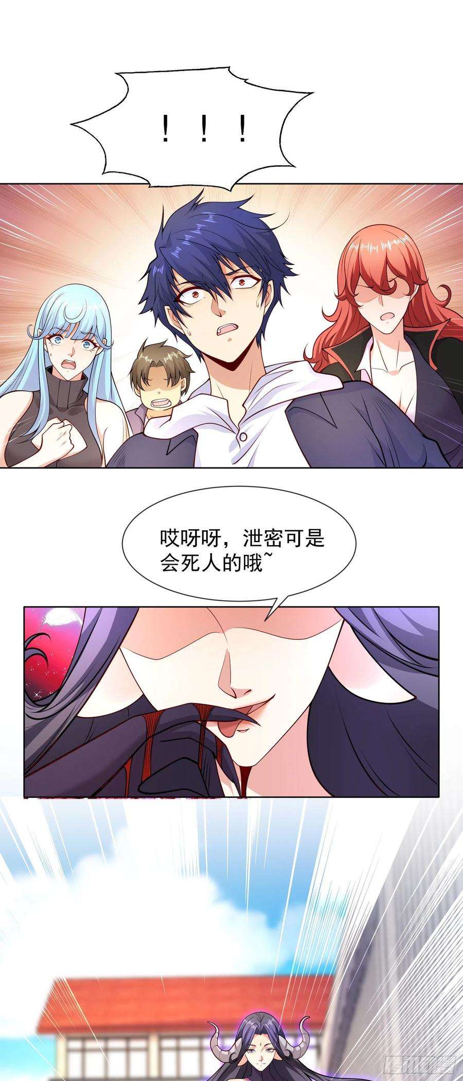 开局吻上裂口女19话 反派恶女喂我吃药