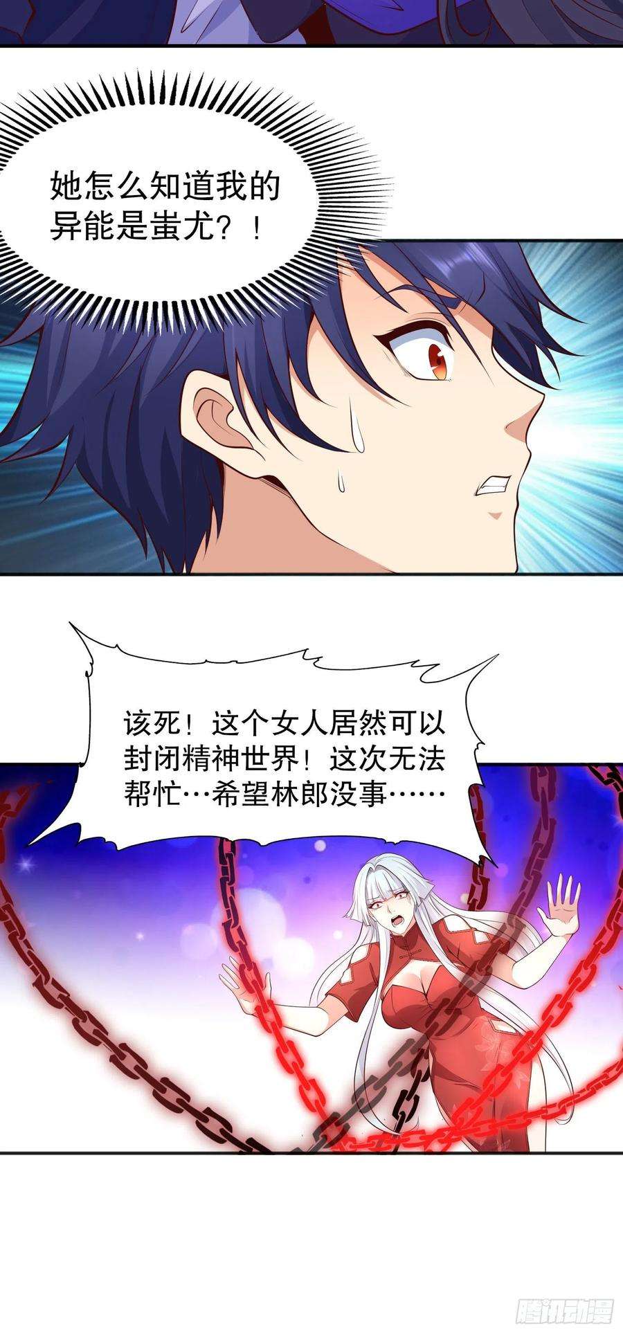 开局吻上裂口女19话 反派恶女喂我吃药