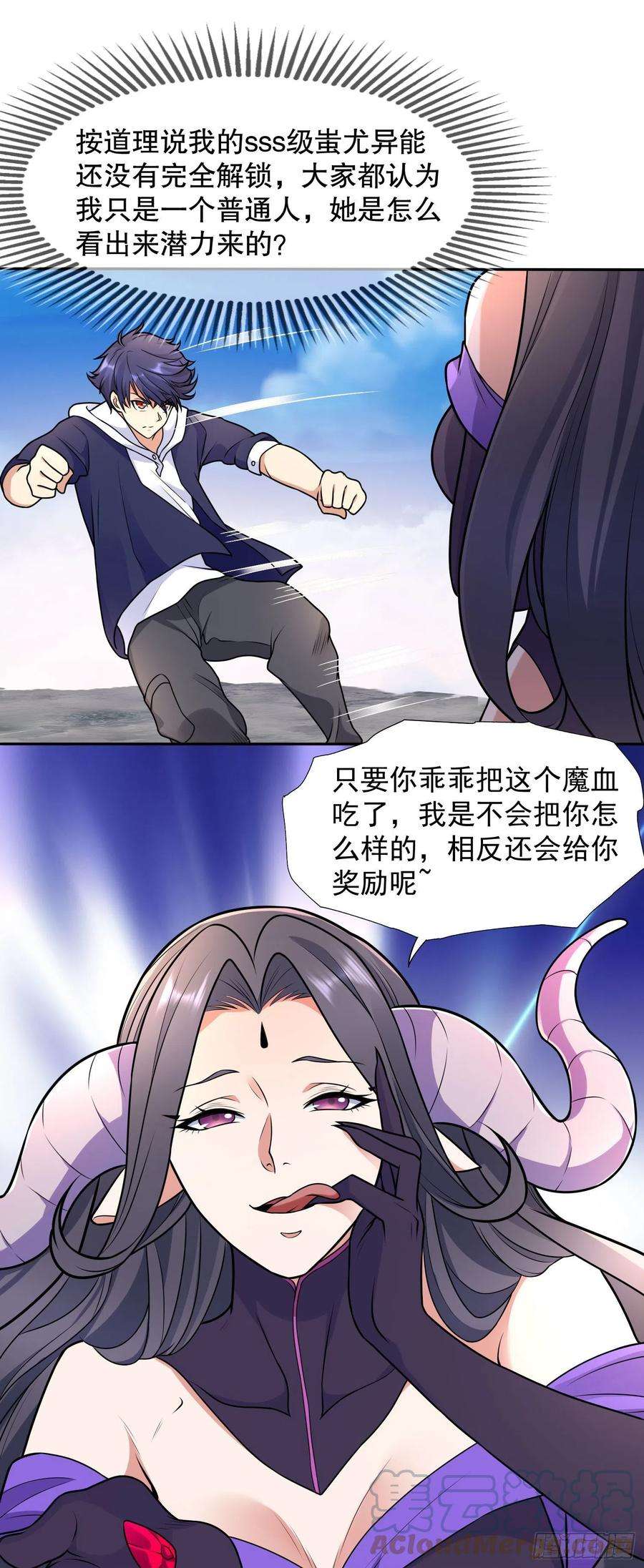 开局吻上裂口女19话 反派恶女喂我吃药