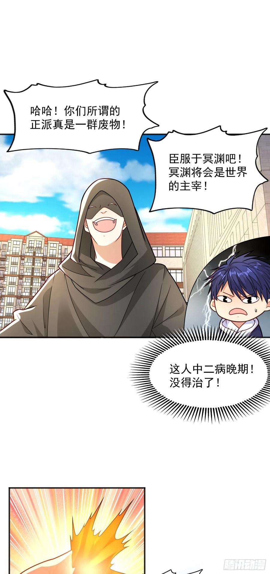 开局吻上裂口女19话 反派恶女喂我吃药