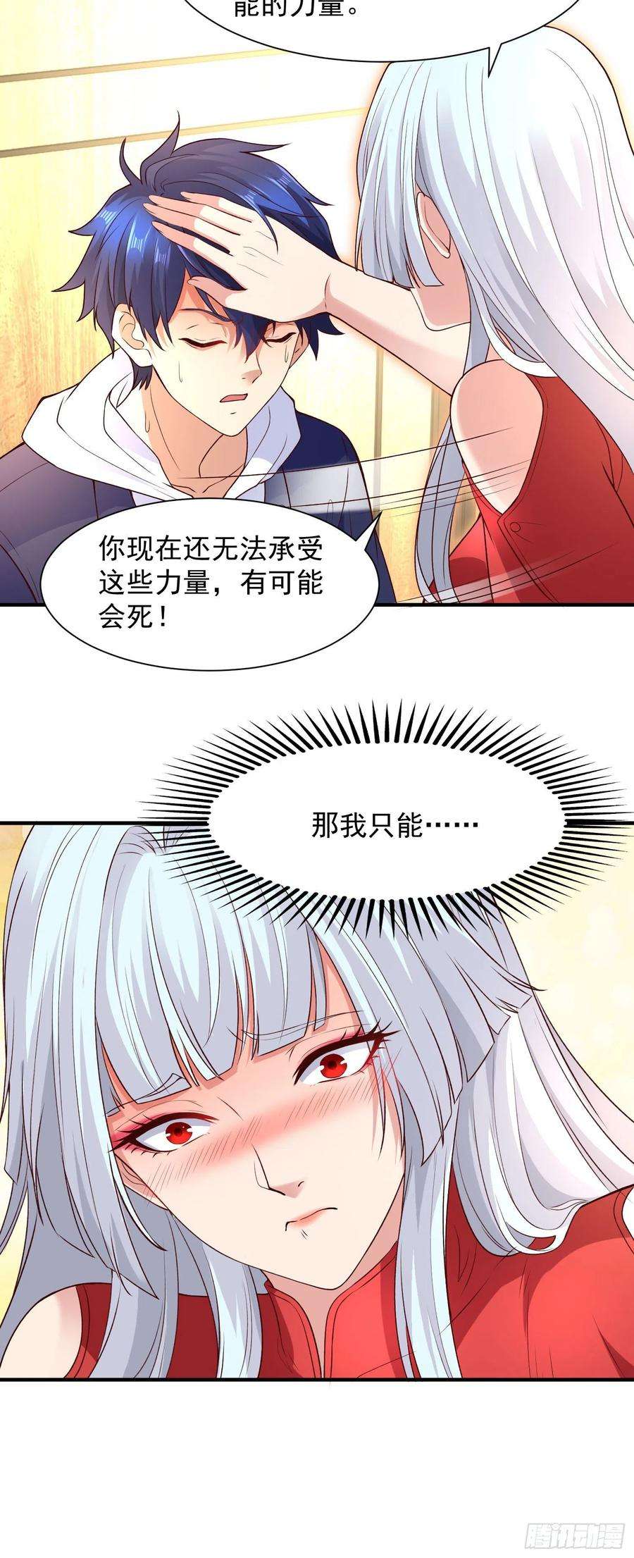 开局吻上裂口女19话 反派恶女喂我吃药