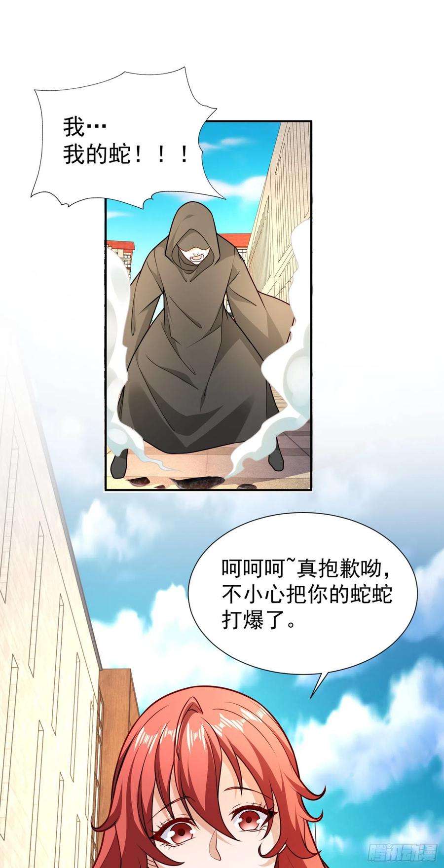 开局吻上裂口女19话 反派恶女喂我吃药