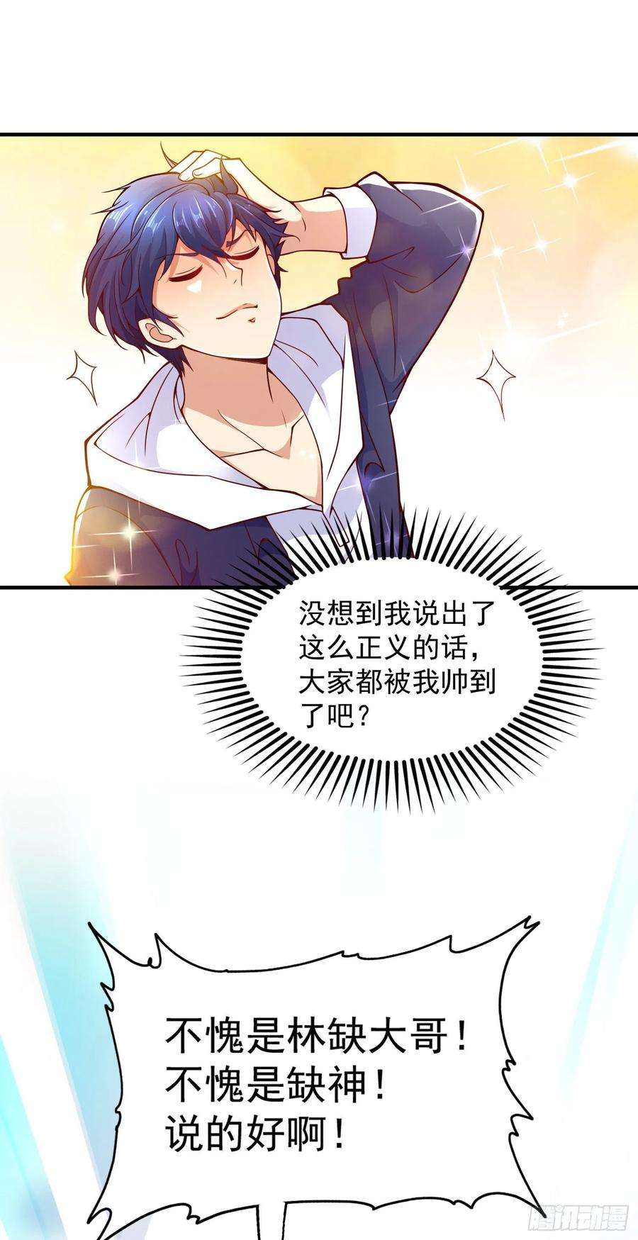开局吻上裂口女21话 红魔鬼域开启