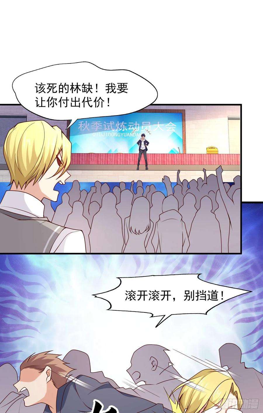 开局吻上裂口女21话 红魔鬼域开启
