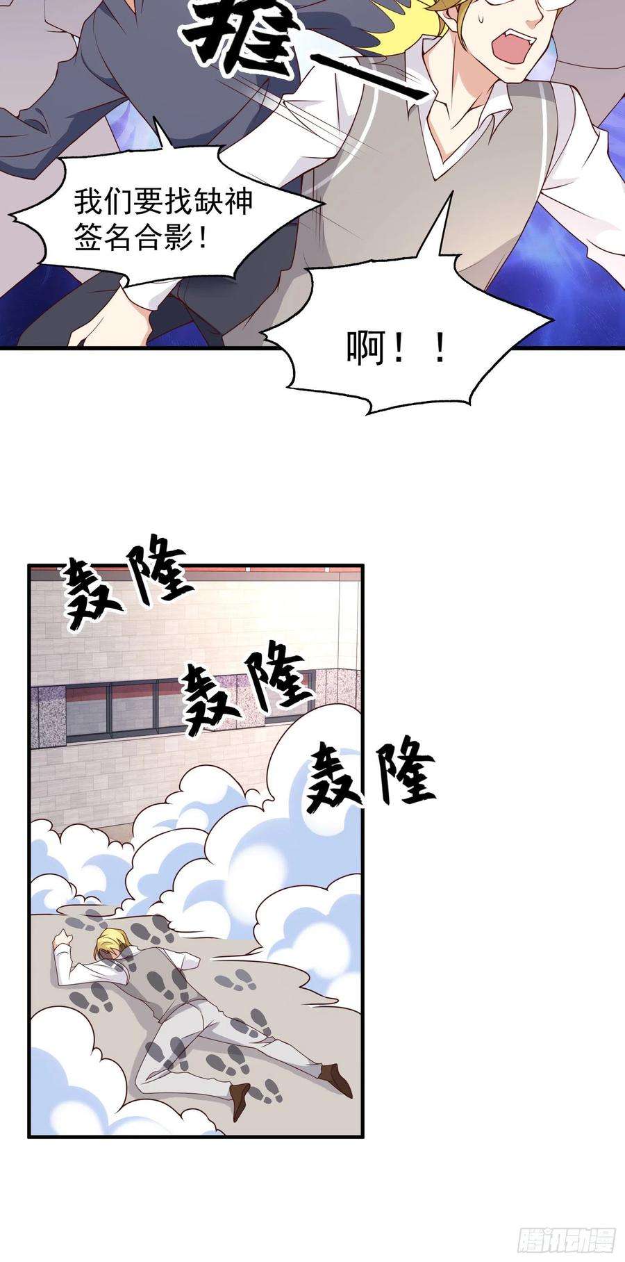 开局吻上裂口女21话 红魔鬼域开启