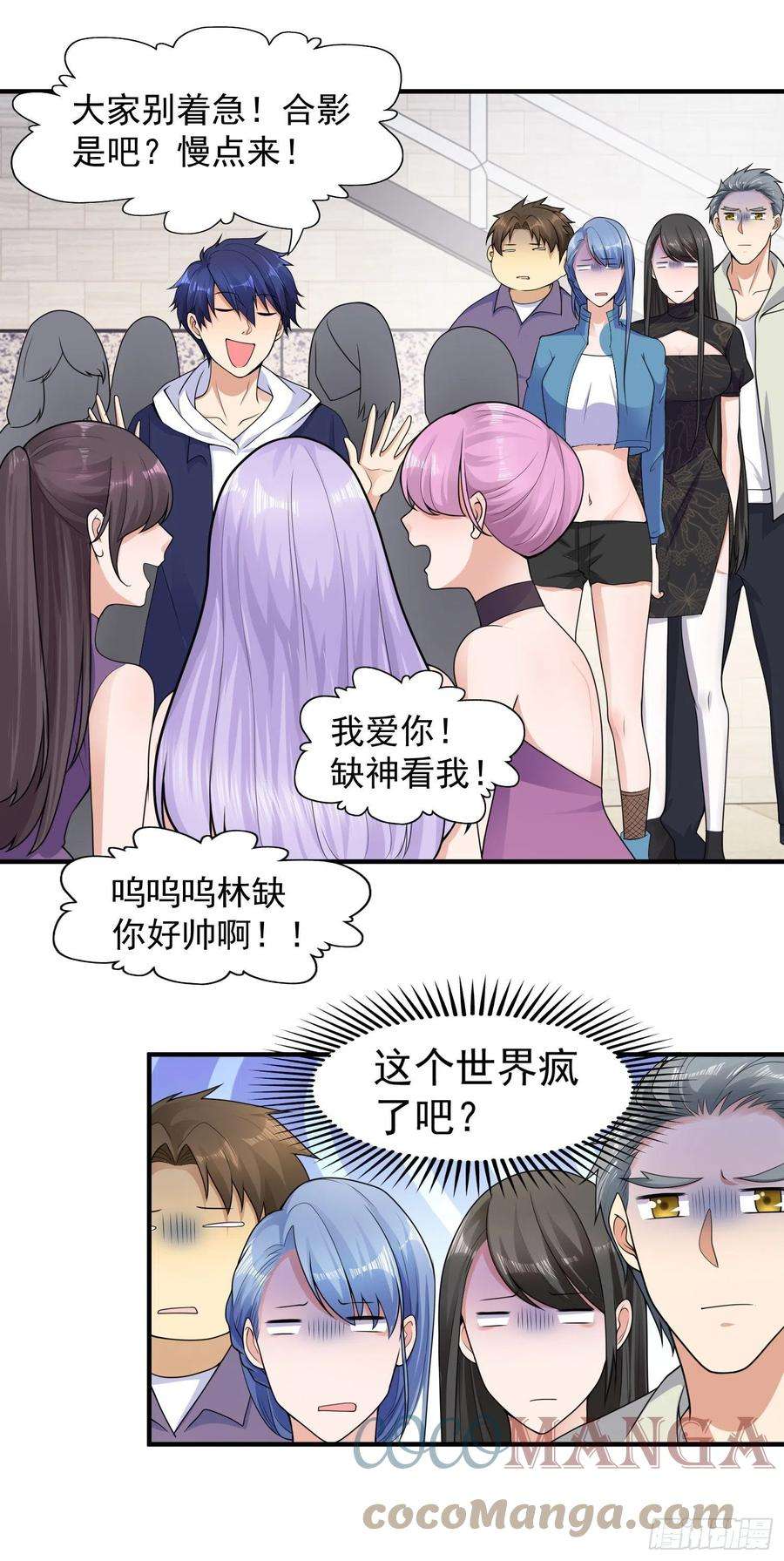 开局吻上裂口女21话 红魔鬼域开启