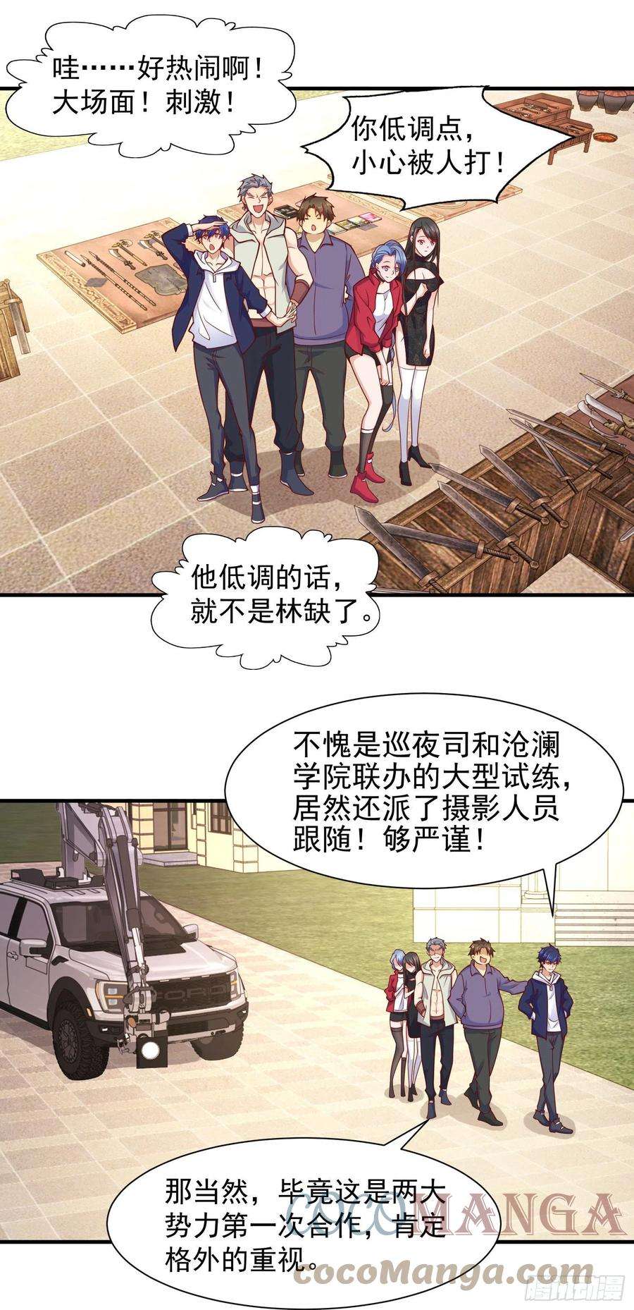 开局吻上裂口女21话 红魔鬼域开启