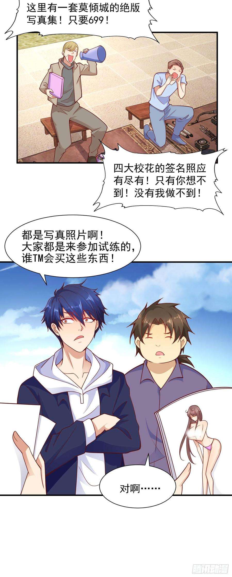 开局吻上裂口女21话 红魔鬼域开启