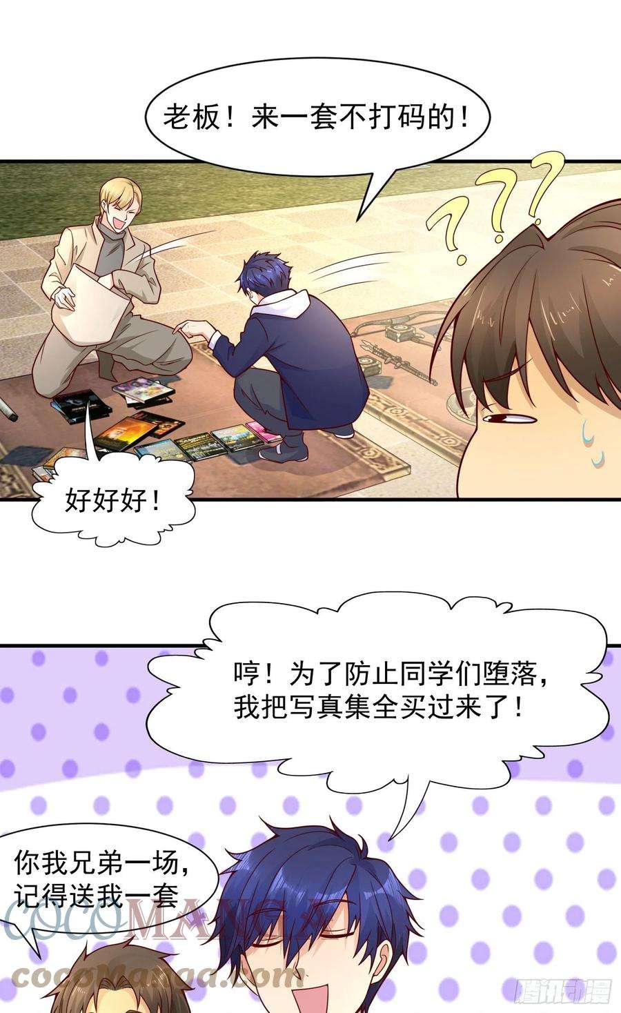 开局吻上裂口女21话 红魔鬼域开启