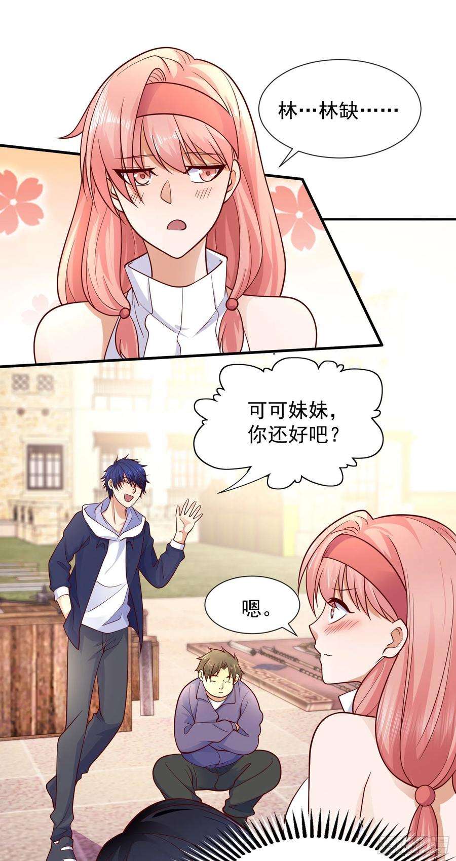 开局吻上裂口女21话 红魔鬼域开启