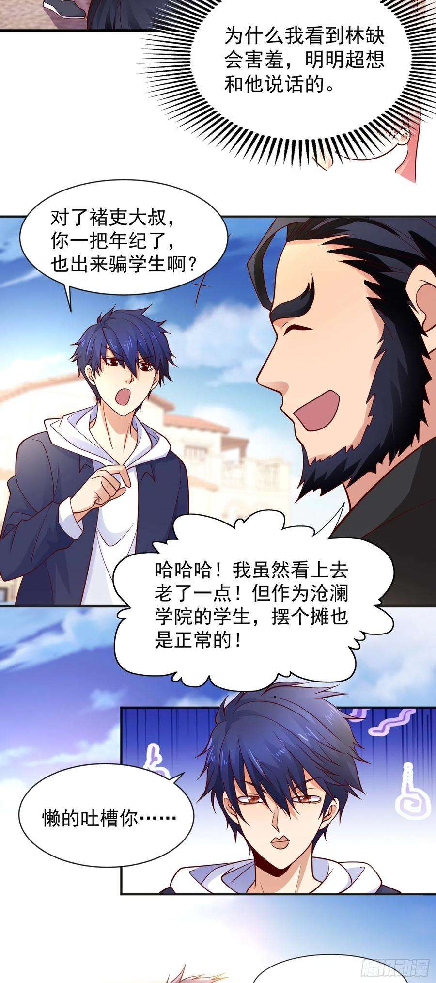 开局吻上裂口女21话 红魔鬼域开启