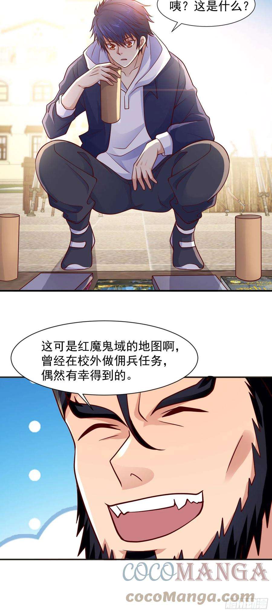 开局吻上裂口女21话 红魔鬼域开启