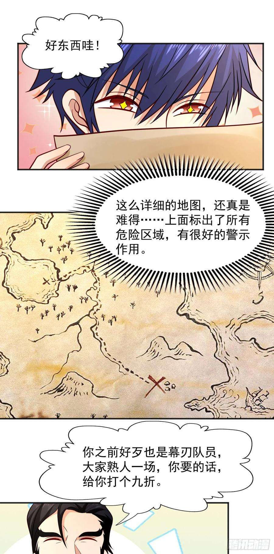 开局吻上裂口女21话 红魔鬼域开启