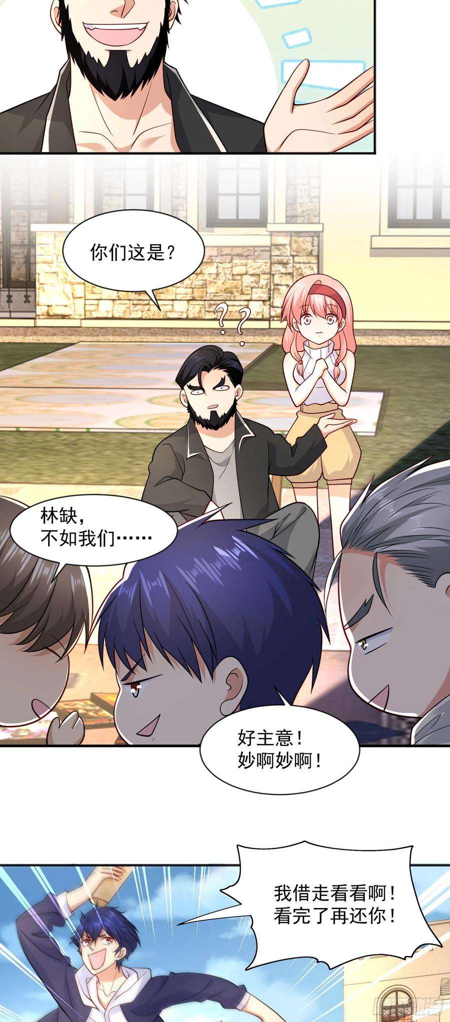 开局吻上裂口女21话 红魔鬼域开启