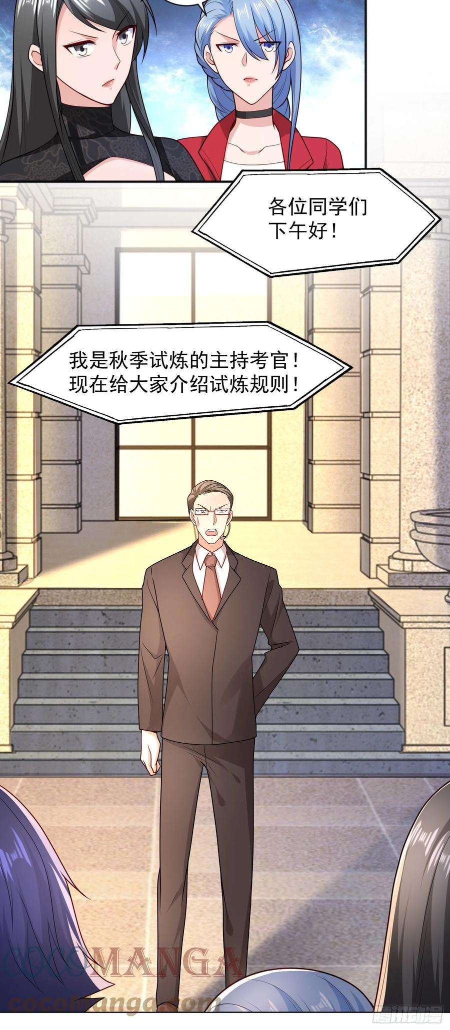 开局吻上裂口女21话 红魔鬼域开启