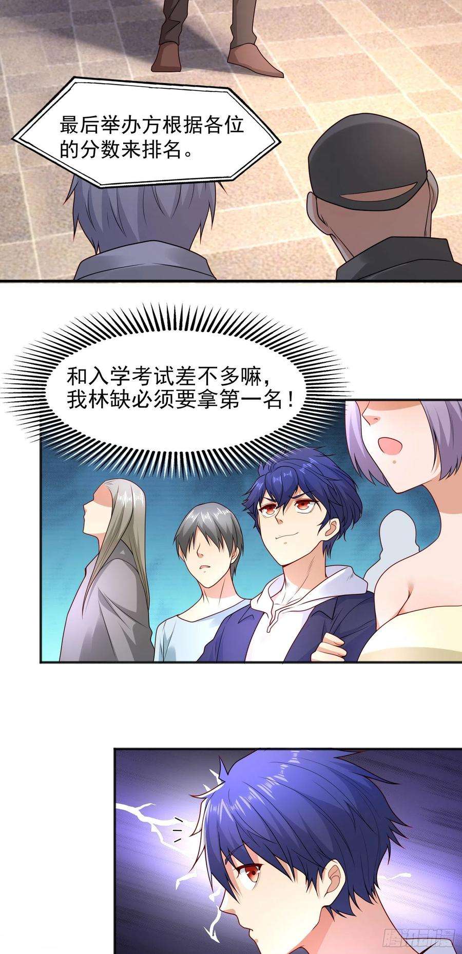 开局吻上裂口女21话 红魔鬼域开启
