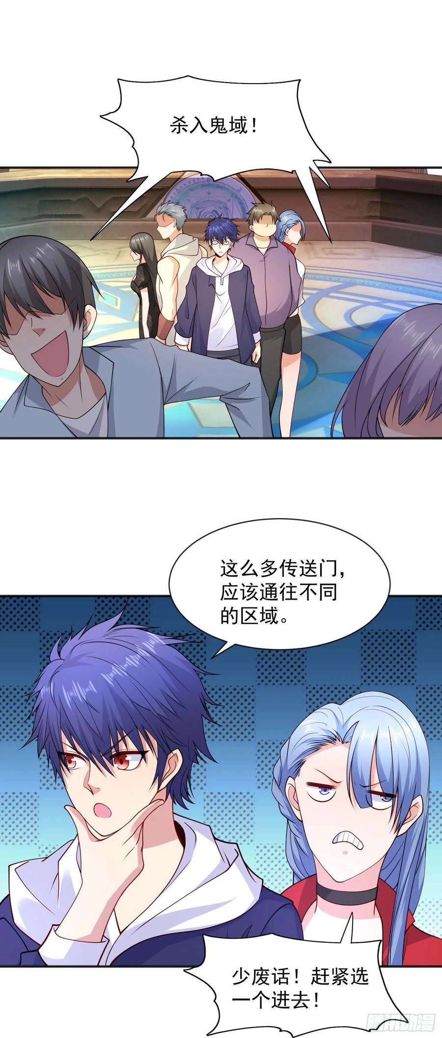 开局吻上裂口女21话 红魔鬼域开启
