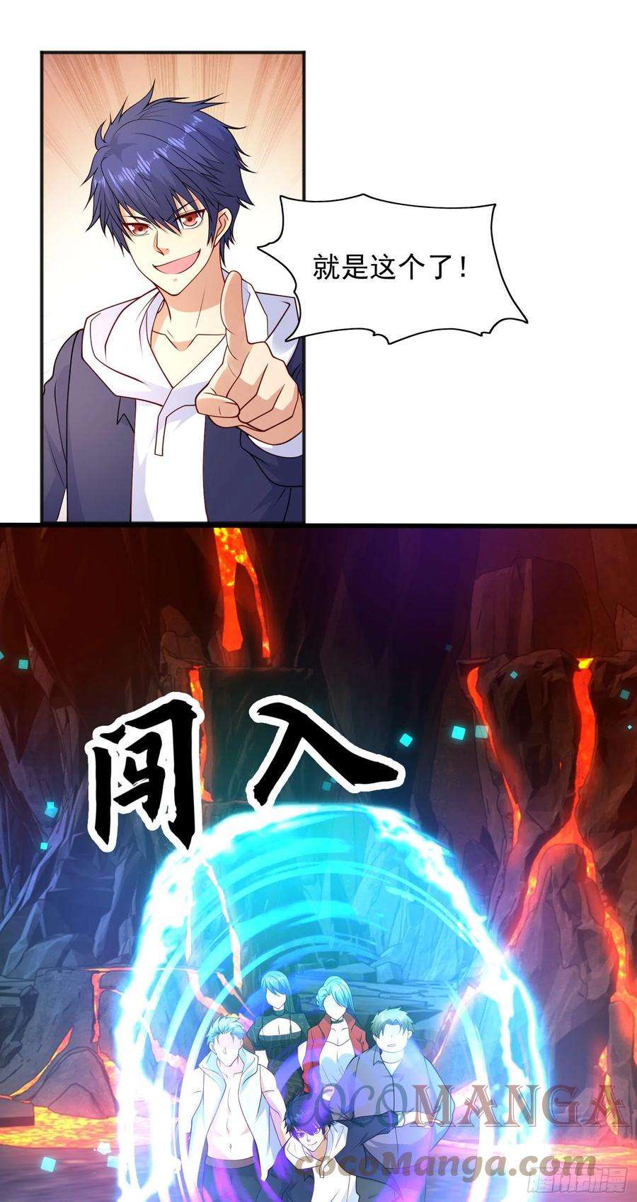开局吻上裂口女21话 红魔鬼域开启