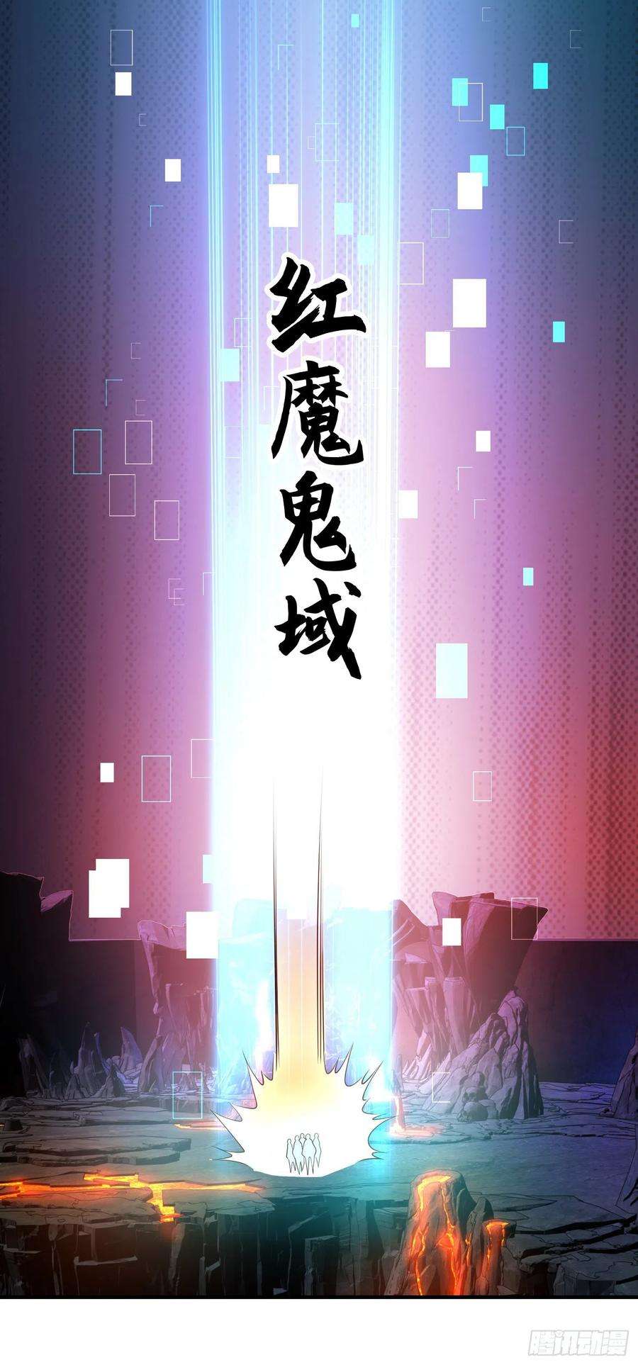 开局吻上裂口女21话 红魔鬼域开启