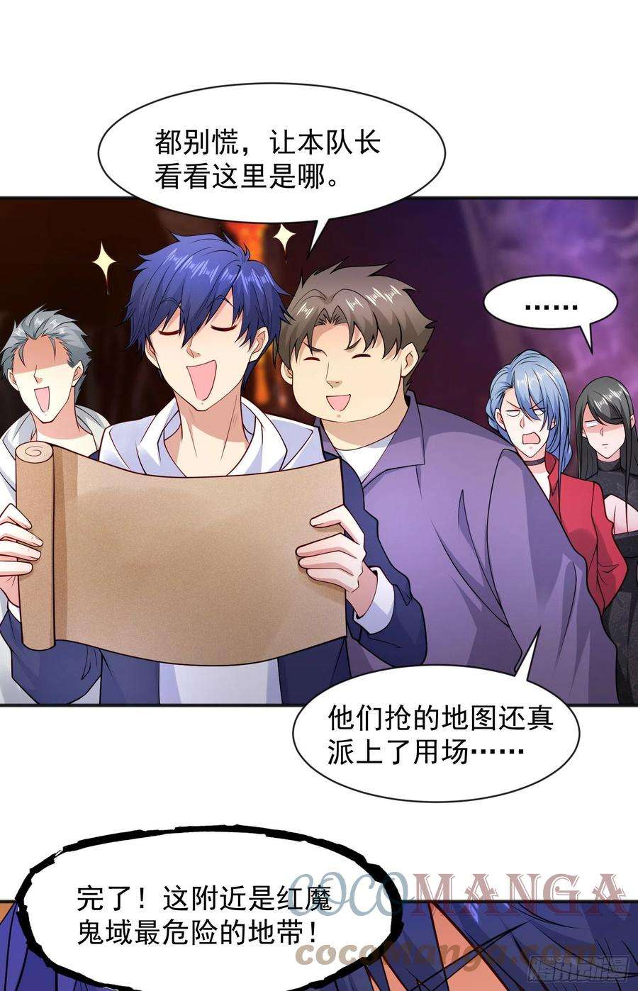 开局吻上裂口女21话 红魔鬼域开启