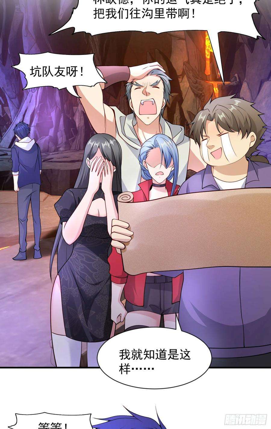 开局吻上裂口女21话 红魔鬼域开启