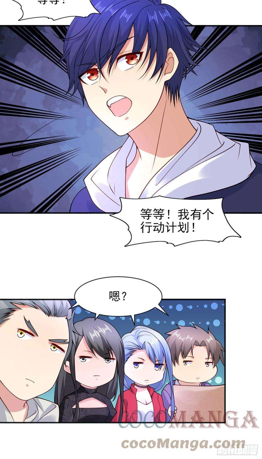 开局吻上裂口女21话 红魔鬼域开启