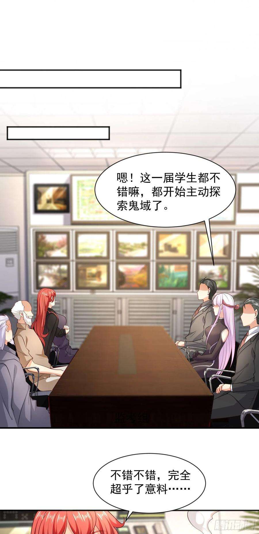 开局吻上裂口女21话 红魔鬼域开启