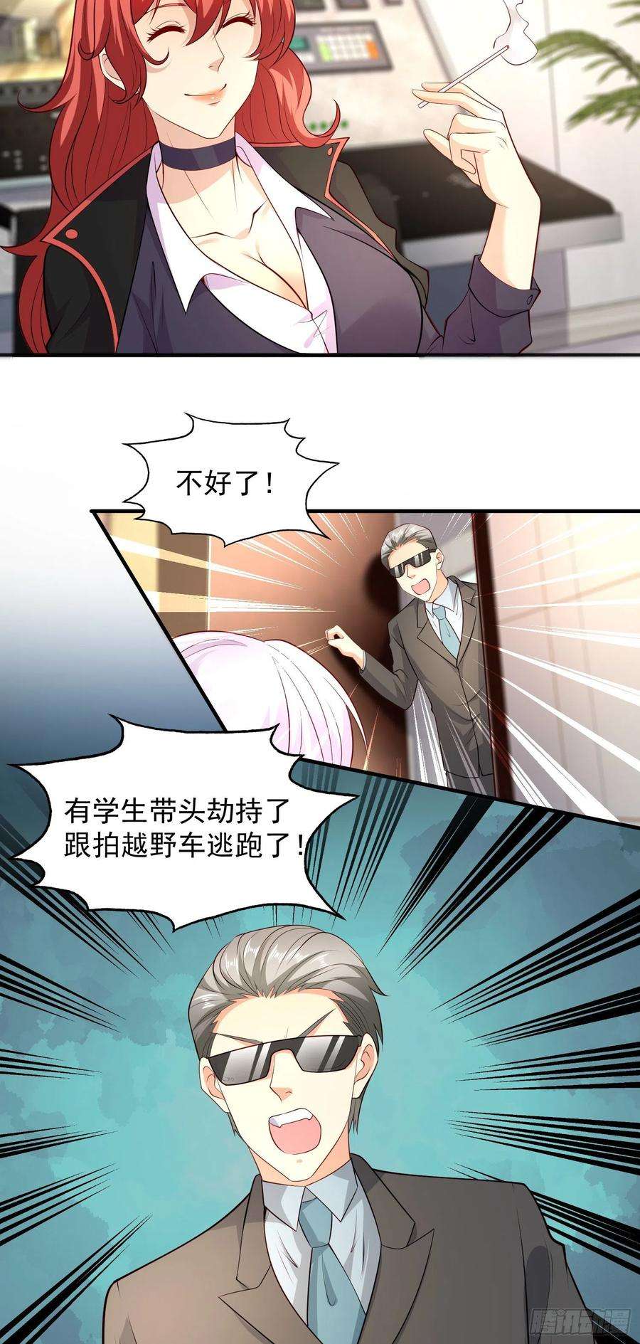 开局吻上裂口女21话 红魔鬼域开启