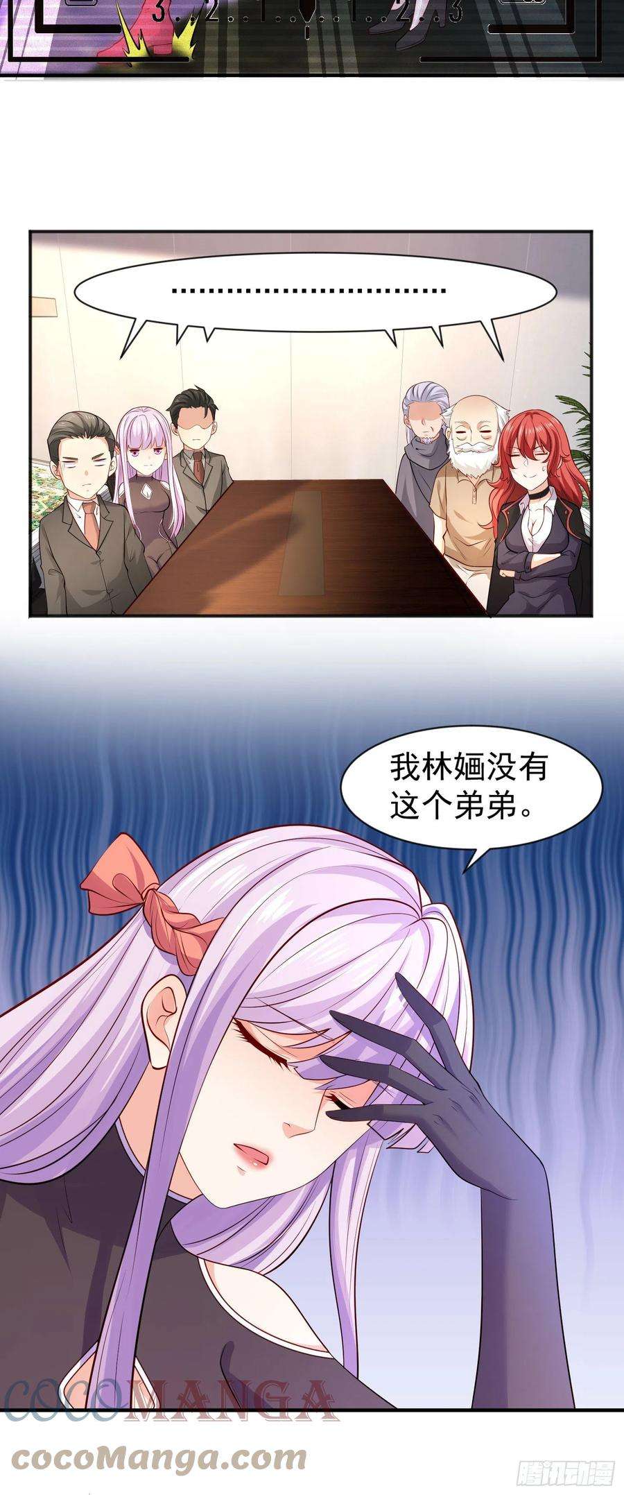 开局吻上裂口女21话 红魔鬼域开启